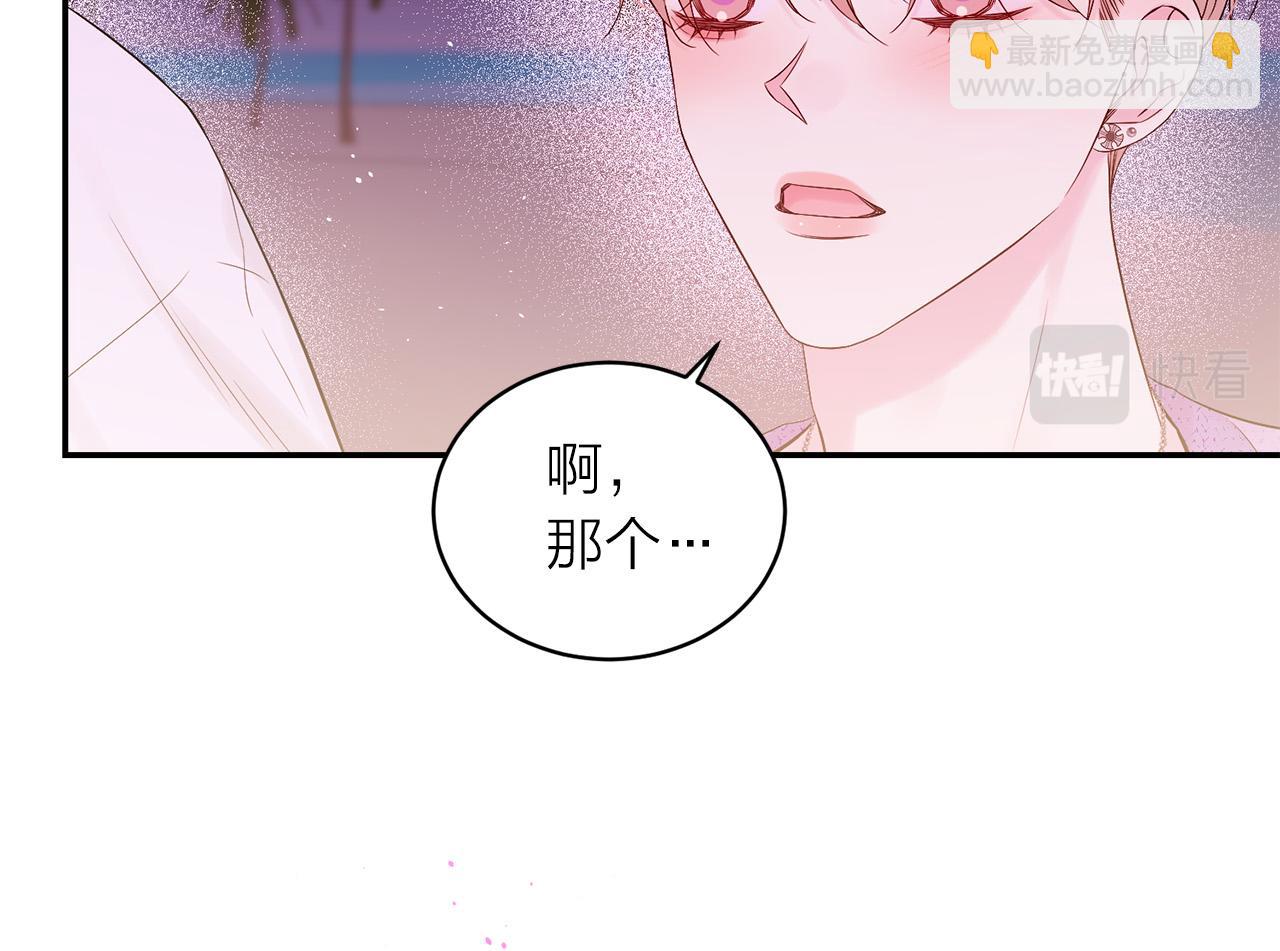 番外12 情侣戒指28