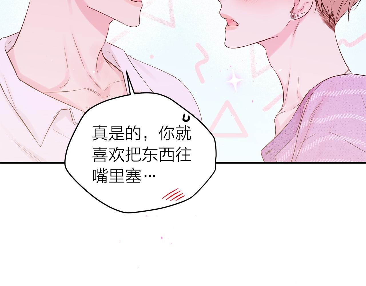 番外12 情侣戒指31