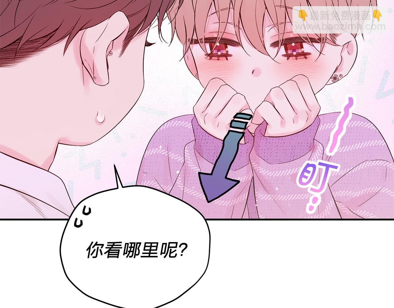 番外12 情侣戒指33