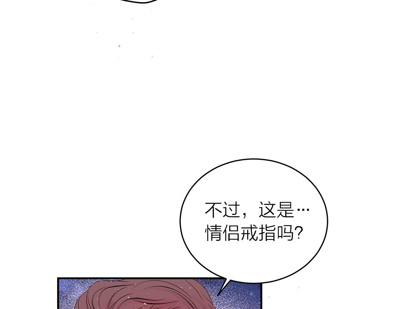 番外12 情侣戒指34