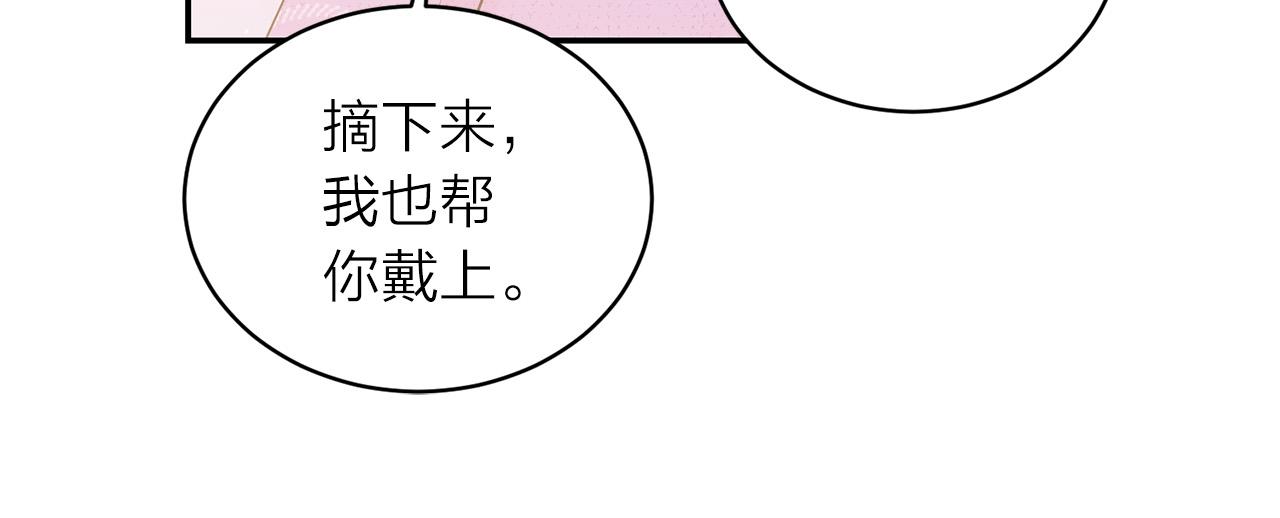 番外12 情侣戒指36