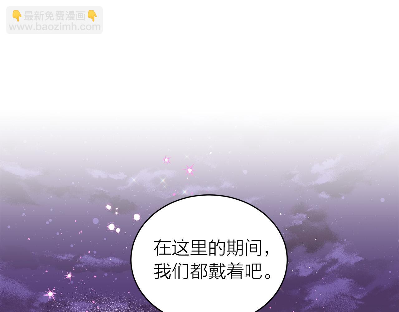 番外12 情侣戒指37