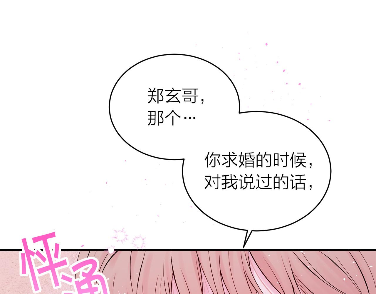 番外12 情侣戒指40