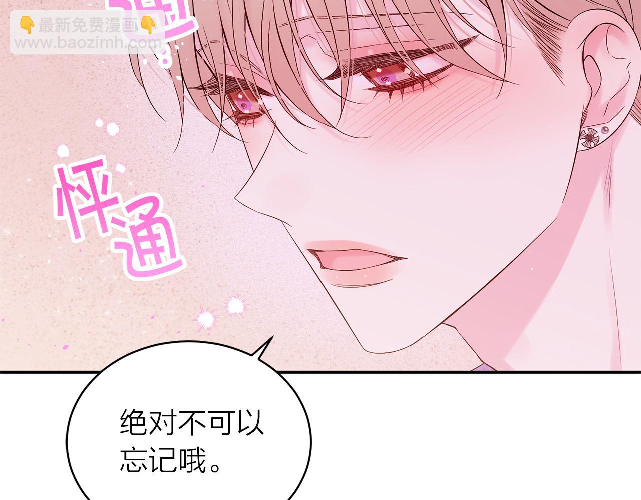 番外12 情侣戒指41