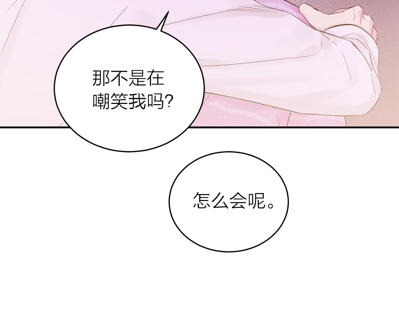 番外12 情侣戒指56