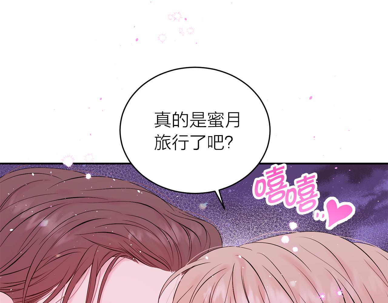 番外12 情侣戒指61