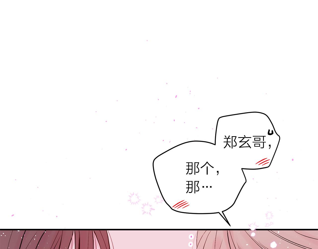 番外12 情侣戒指72