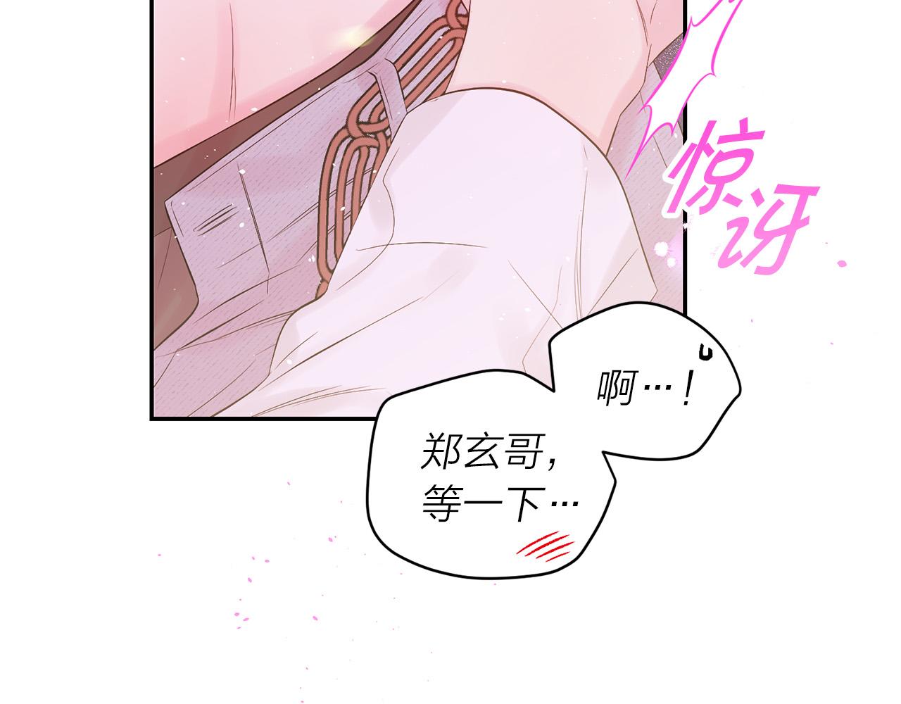 番外12 情侣戒指77