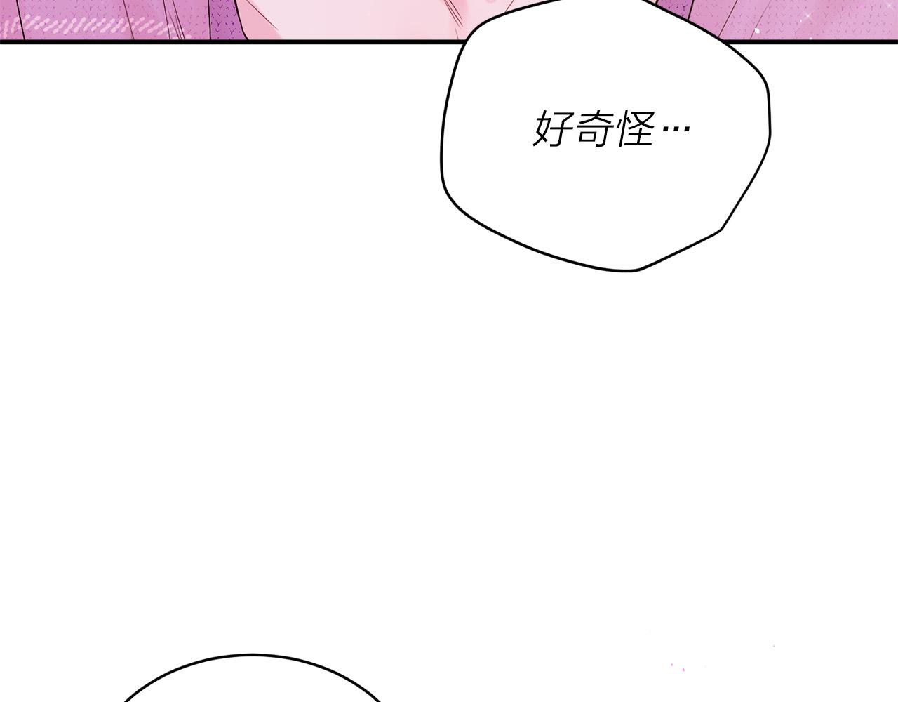 番外12 情侣戒指80