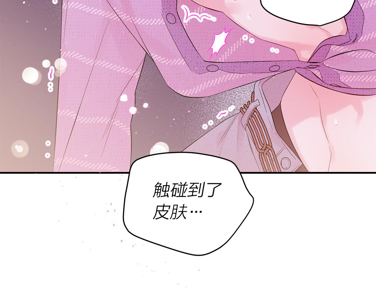 番外12 情侣戒指84