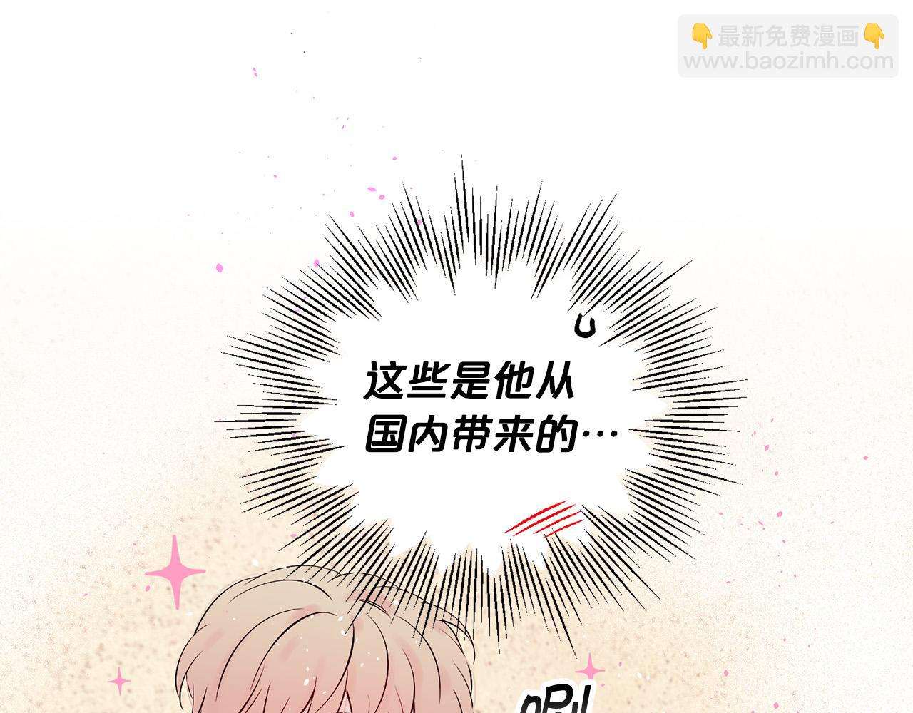 番外12 情侣戒指9
