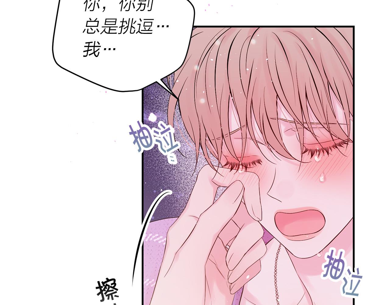 番外12 情侣戒指91