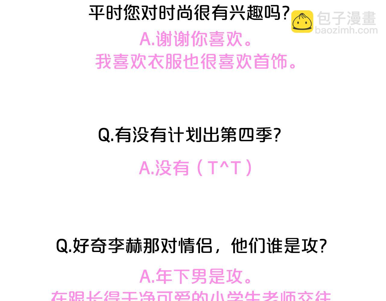 后记：一些小问答15