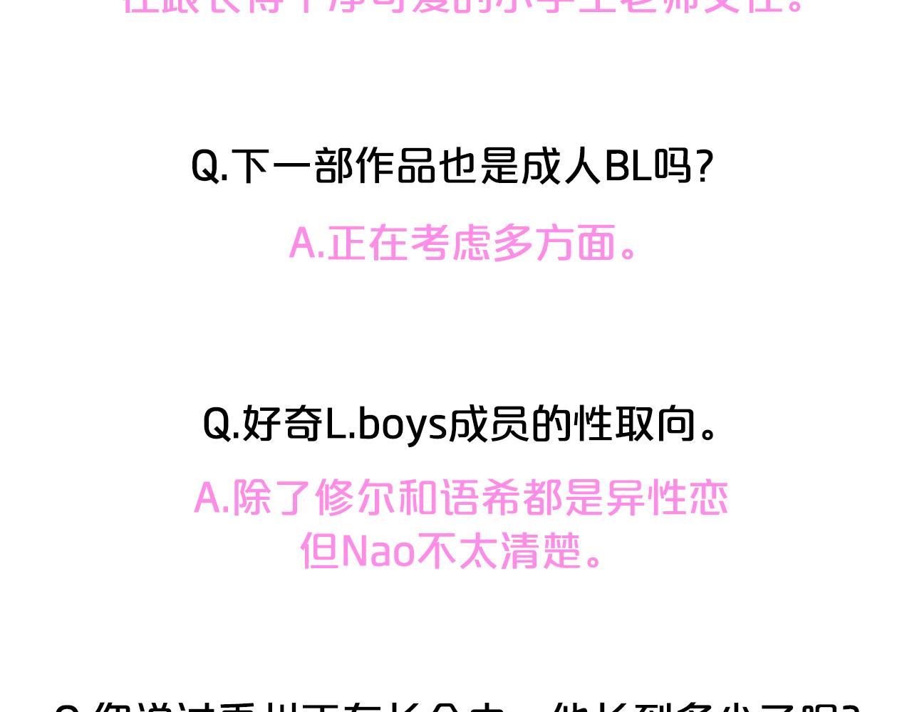 后记：一些小问答16