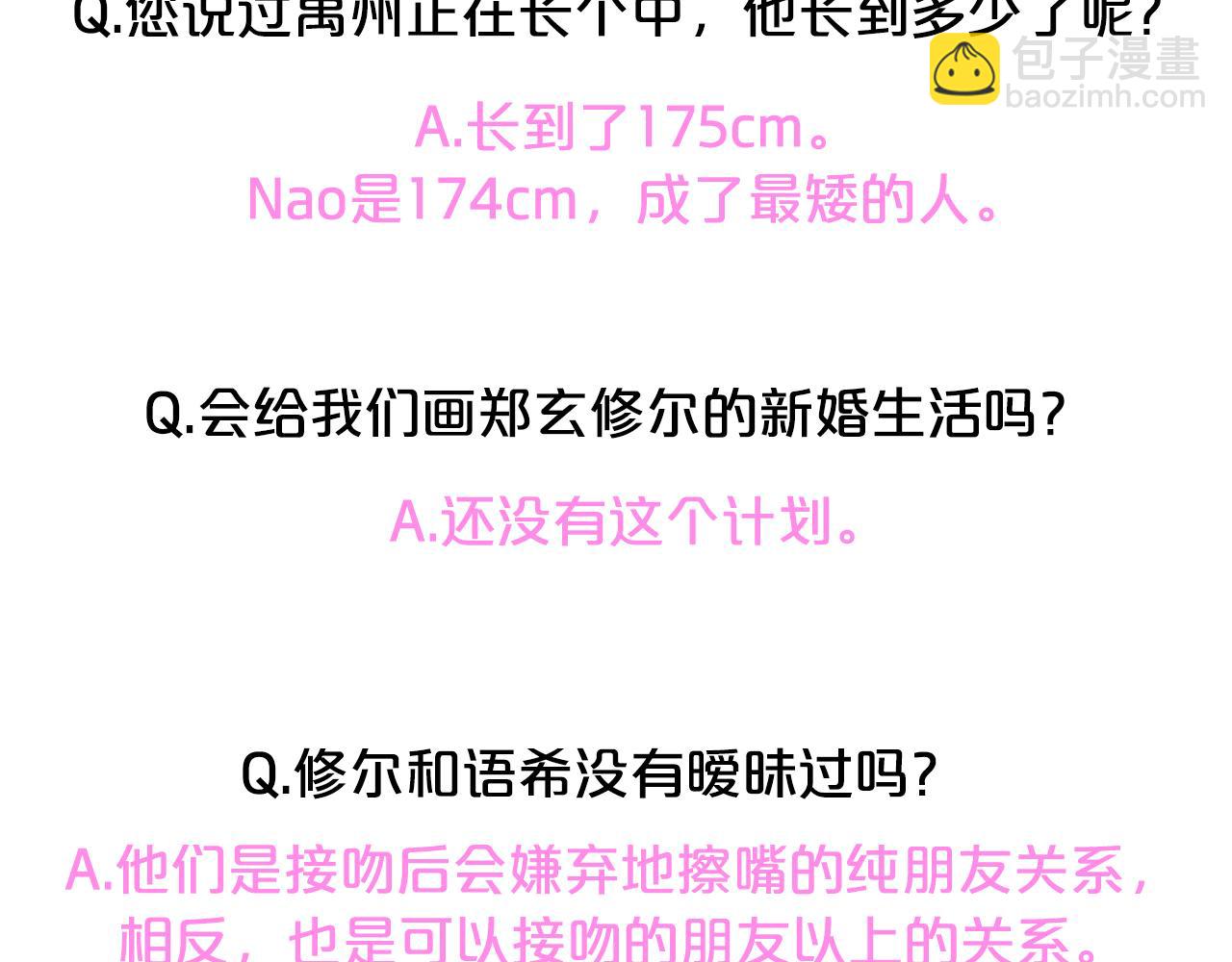 后记：一些小问答17