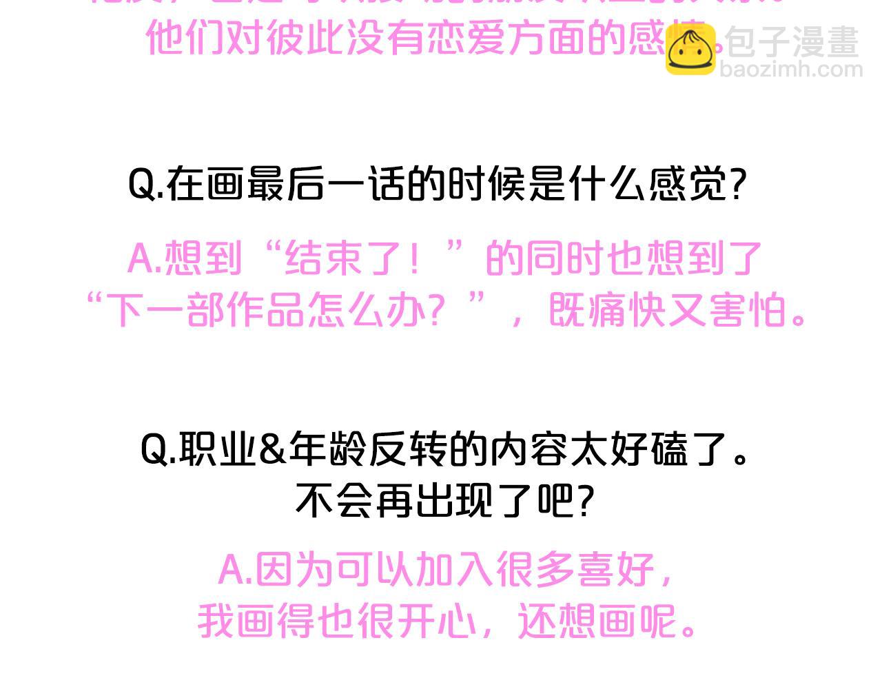 后记：一些小问答18