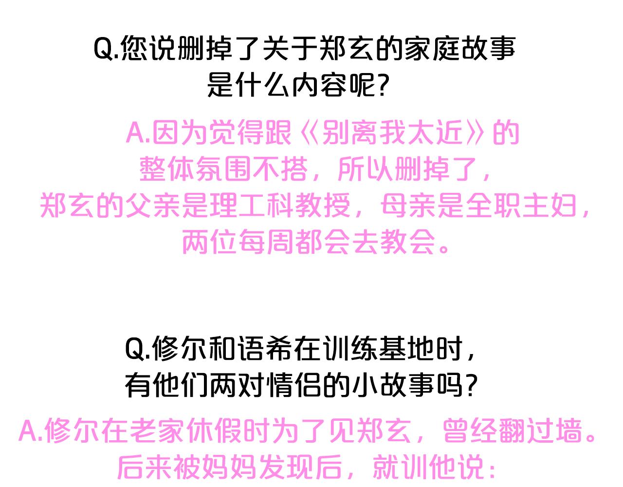 后记：一些小问答19