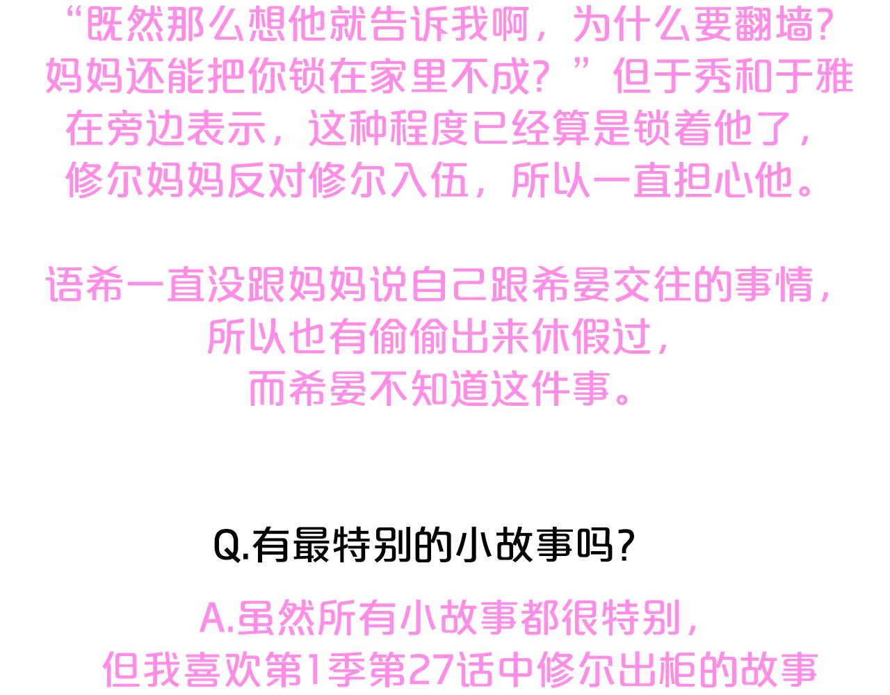 后记：一些小问答20