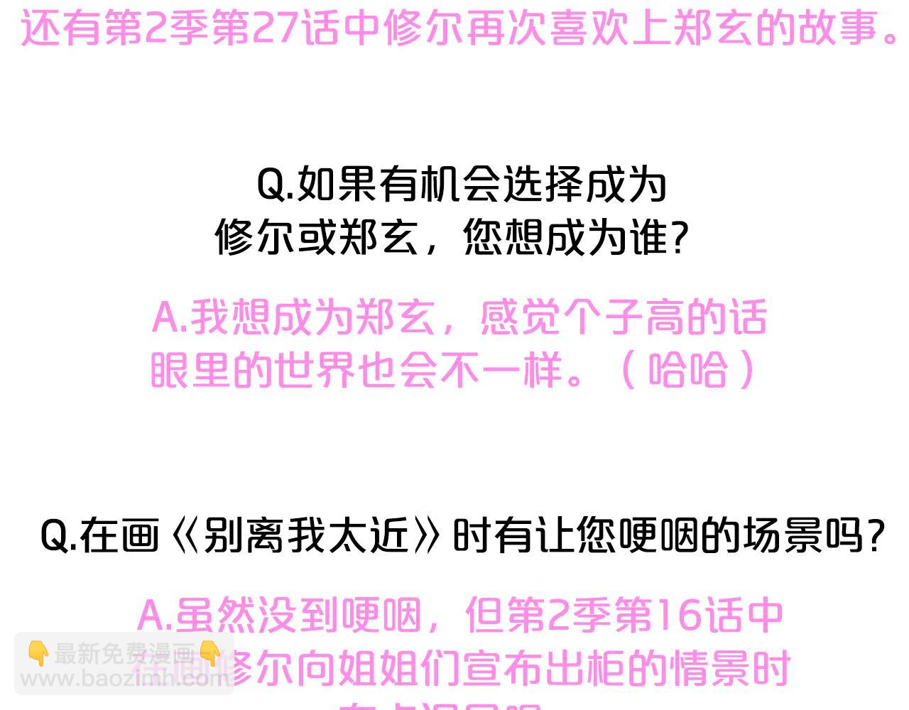 后记：一些小问答21