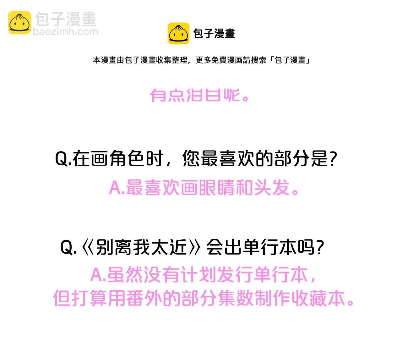 后记：一些小问答22