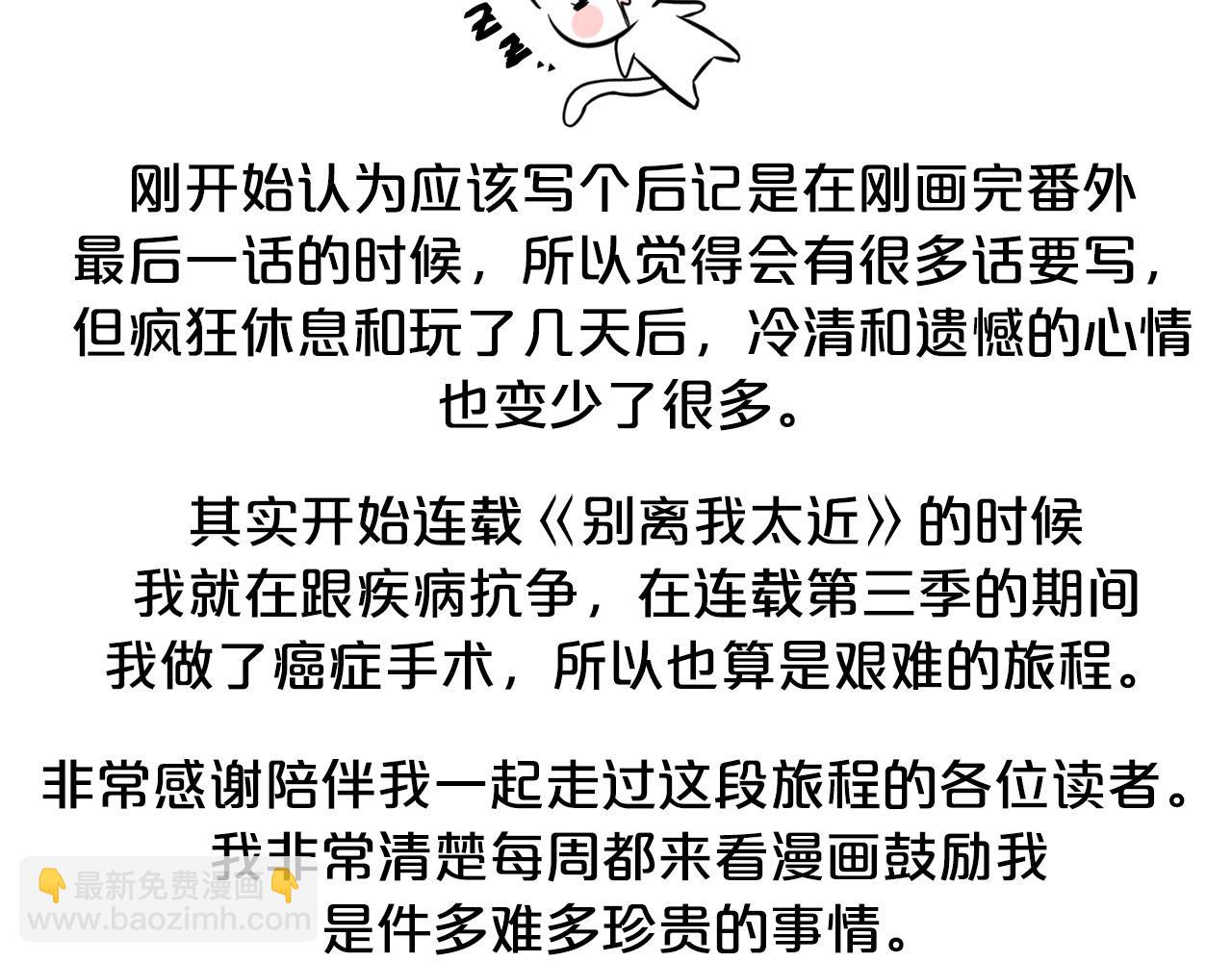 后记：一些小问答8