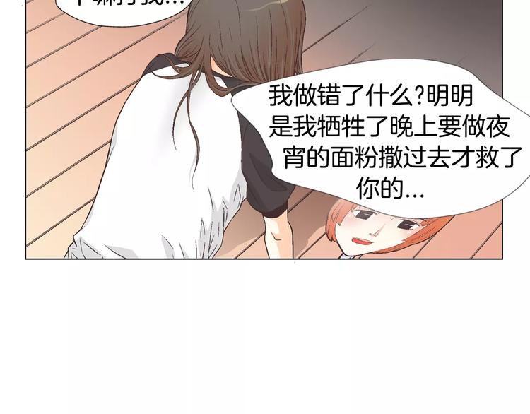 第3话 女孩子要自立42