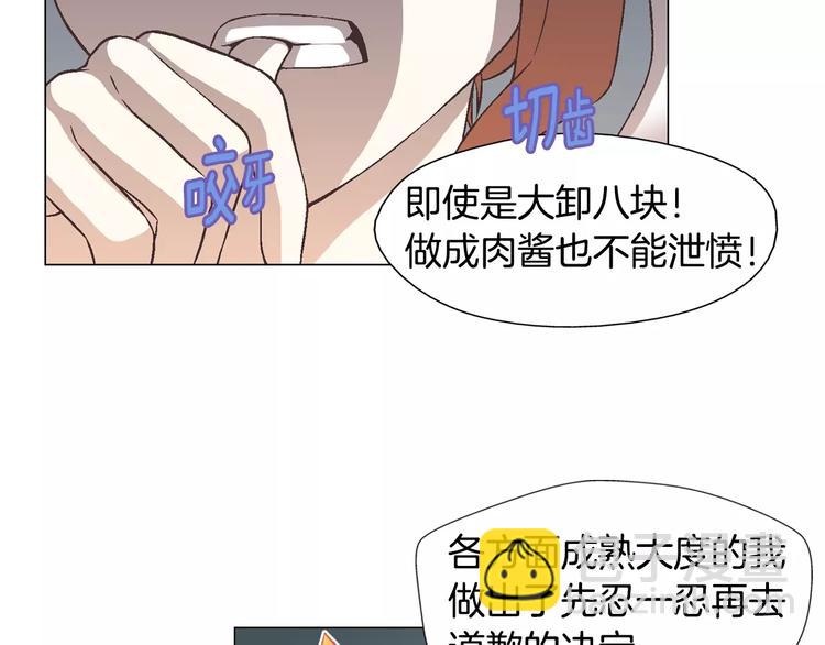 第3话 女孩子要自立49