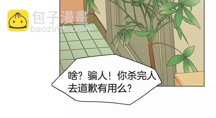 第3话 女孩子要自立51