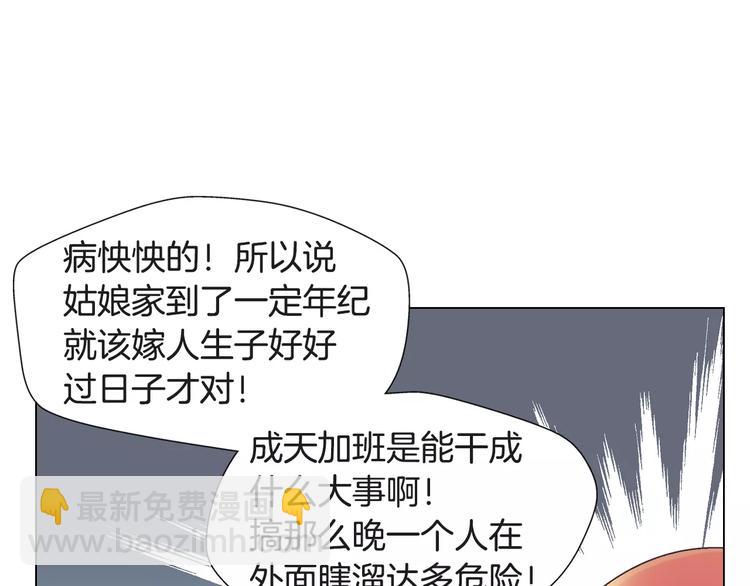 第3话 女孩子要自立74