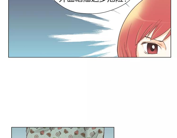第3话 女孩子要自立75