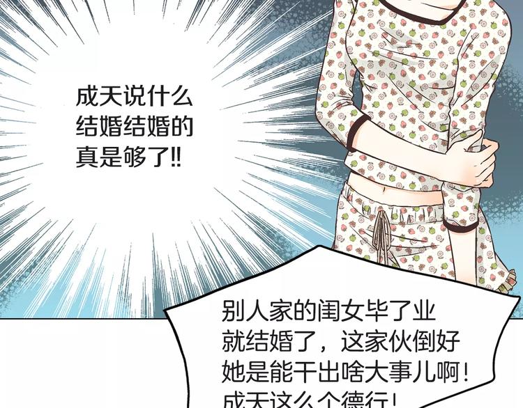 第3话 女孩子要自立79