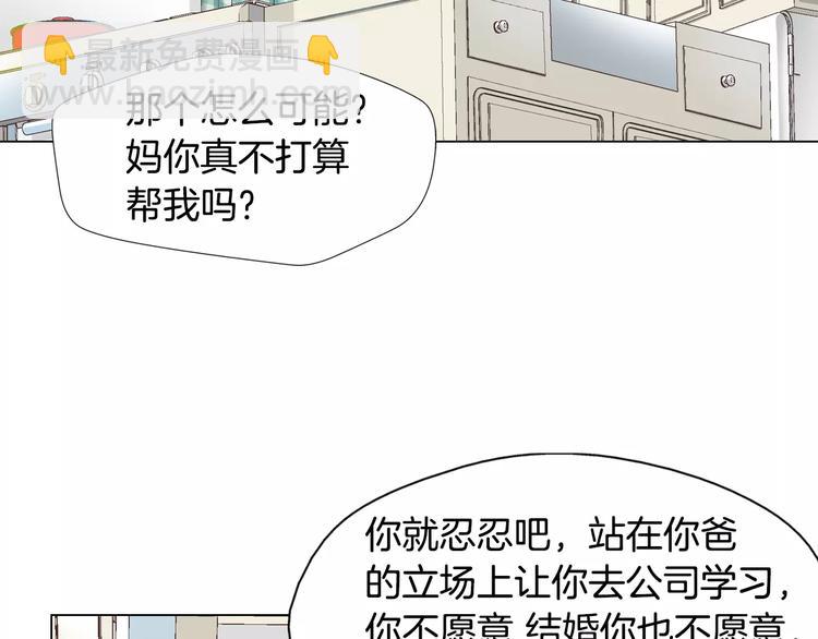 第3话 女孩子要自立90