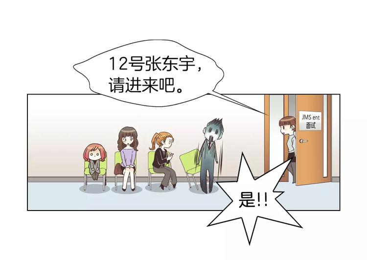 第5话 去偶像公司16