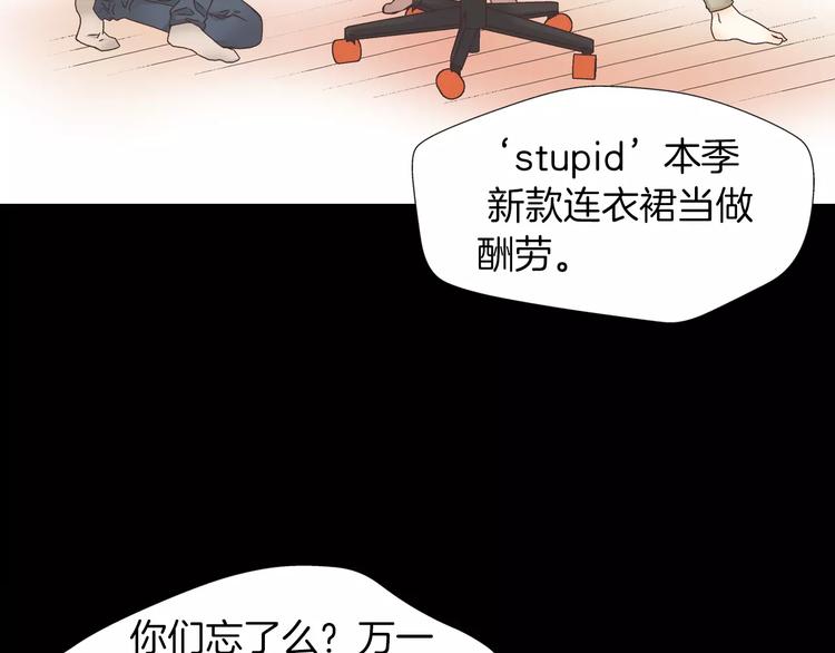 第5话 去偶像公司28