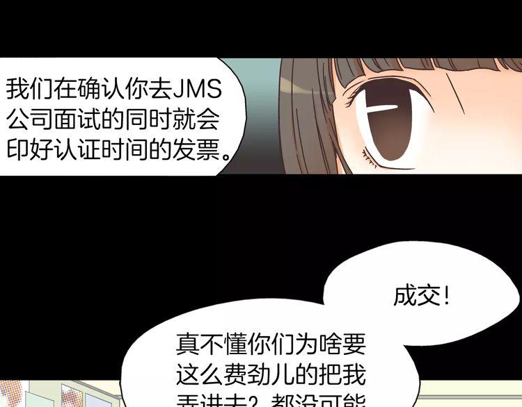 第5话 去偶像公司33
