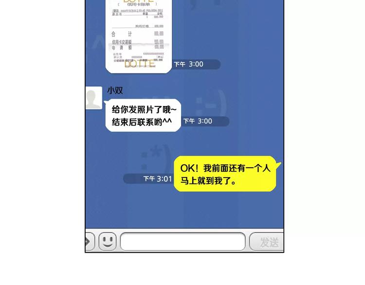 第5话 去偶像公司60
