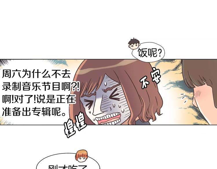 第5话 去偶像公司67