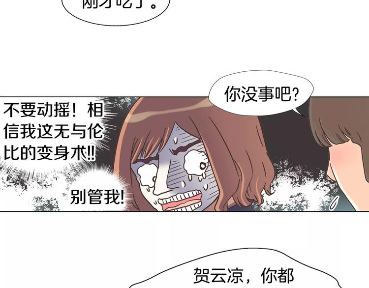 第5话 去偶像公司68