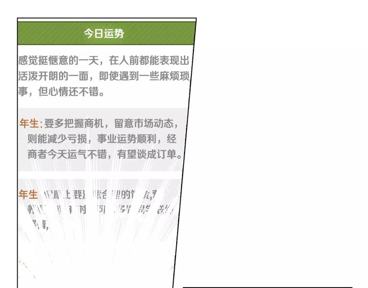 第5话 去偶像公司8