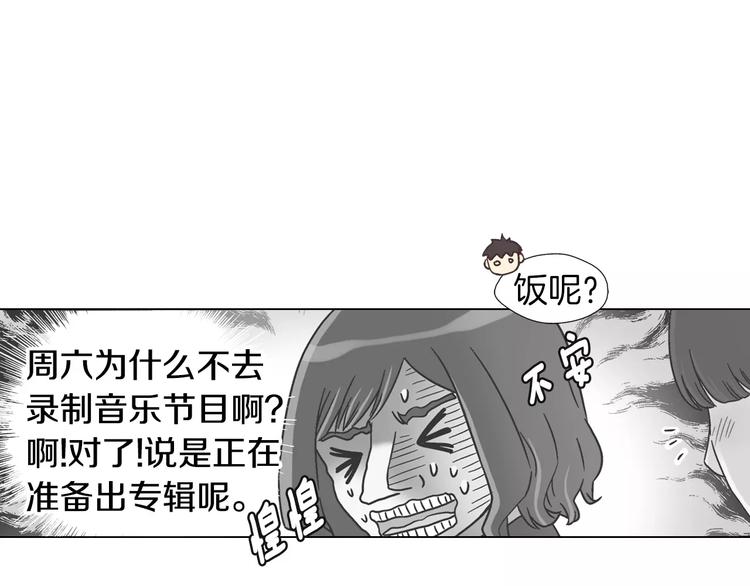 第6话 面试碰到他0