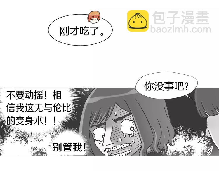 第6话 面试碰到他1