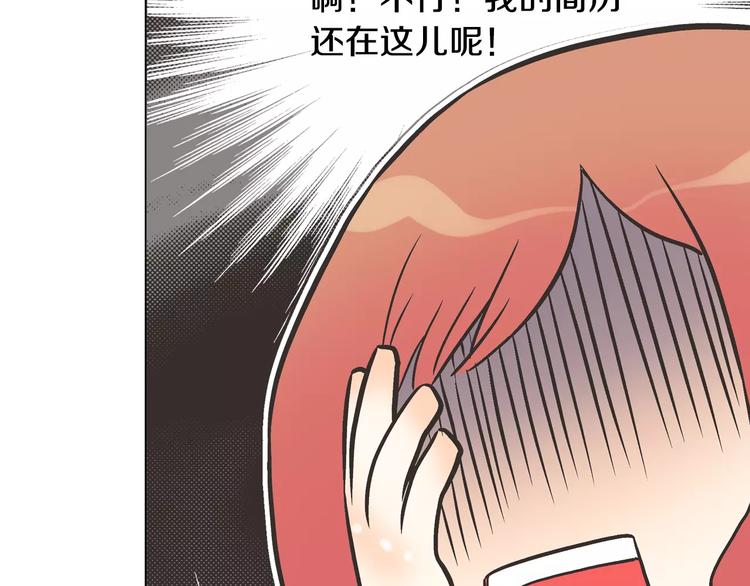 第6话 面试碰到他11