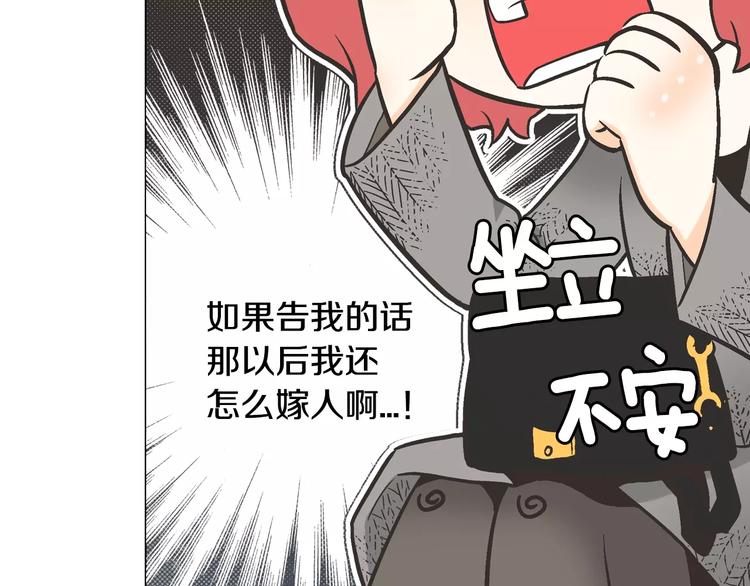 第6话 面试碰到他12