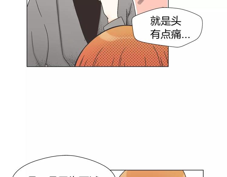 第6话 面试碰到他21