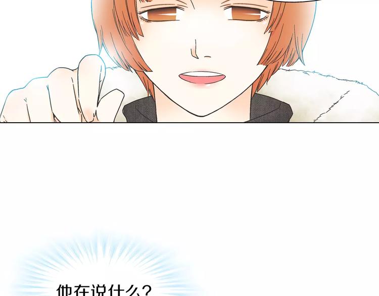 第6话 面试碰到他24