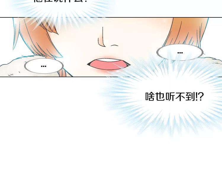 第6话 面试碰到他25