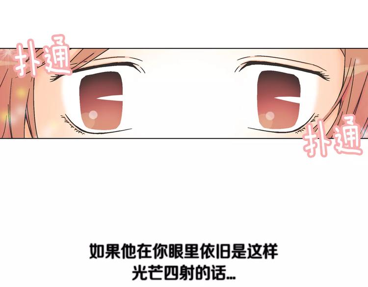 第6话 面试碰到他26
