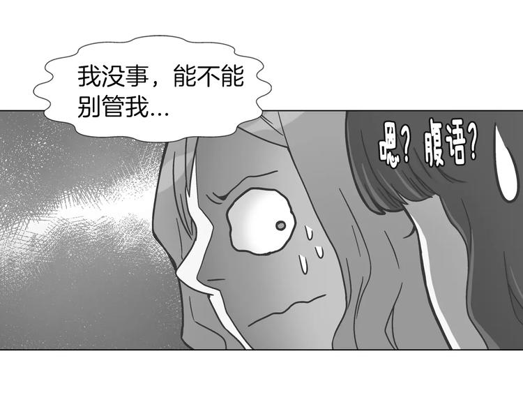 第6话 面试碰到他3