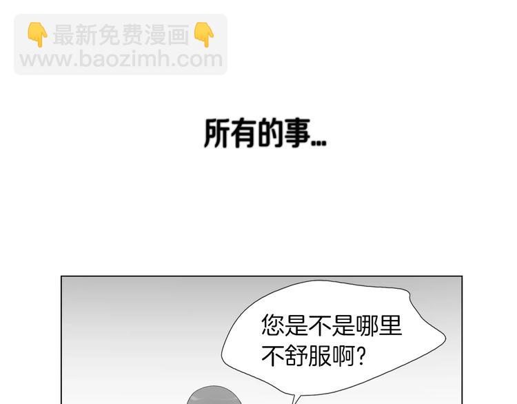第6话 面试碰到他4