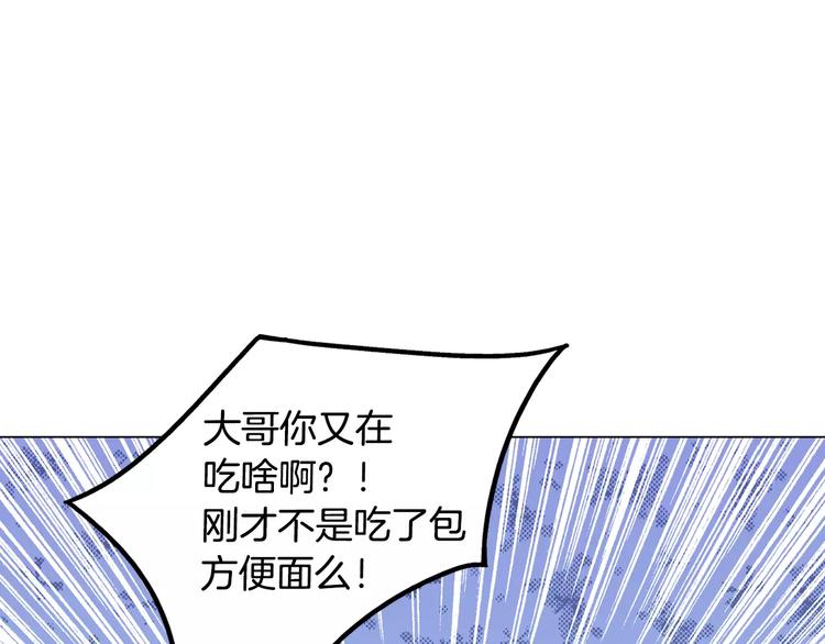 第6话 面试碰到他42